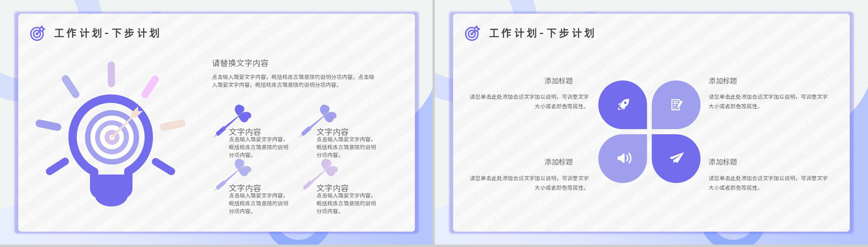 目标管理概念意义学习总结职场员工OKR工作法培训汇报课件PPT模板-16