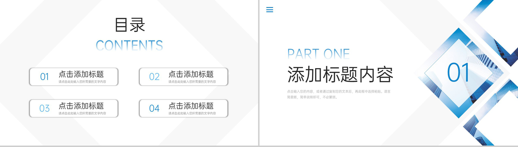 商务简洁工作经验分享业务提升培训PPT模板-2