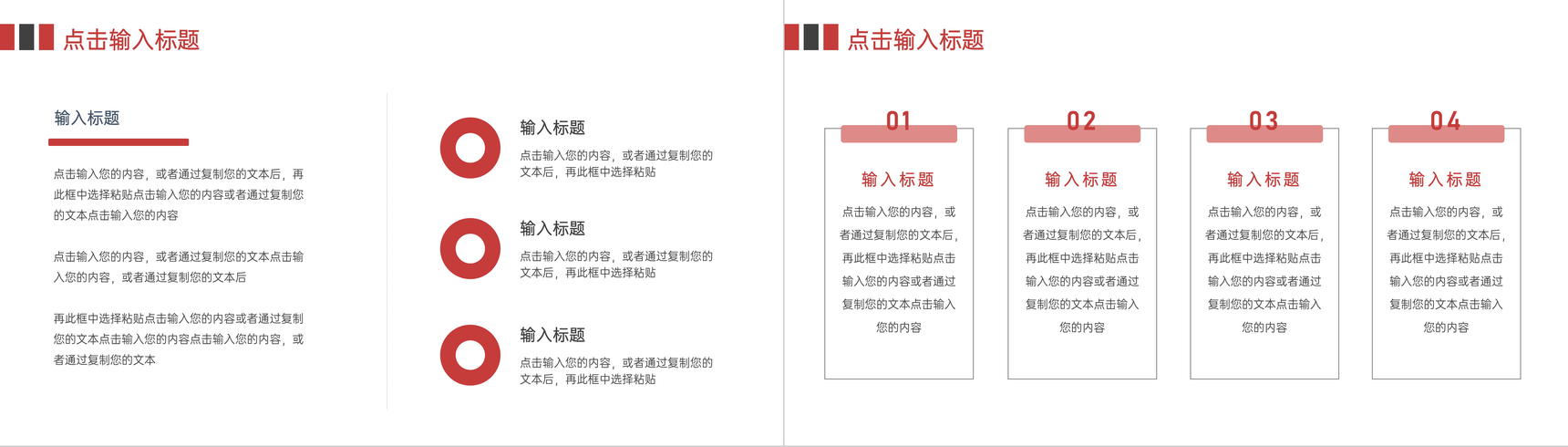 简约职业生涯规划书个人发展指导PPT模板-7