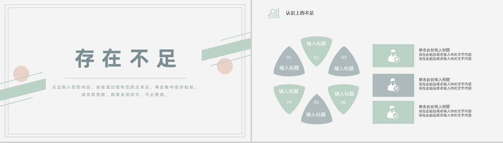 年度培训计划内容学习企业员工岗位工作计划总结PPT模板-9