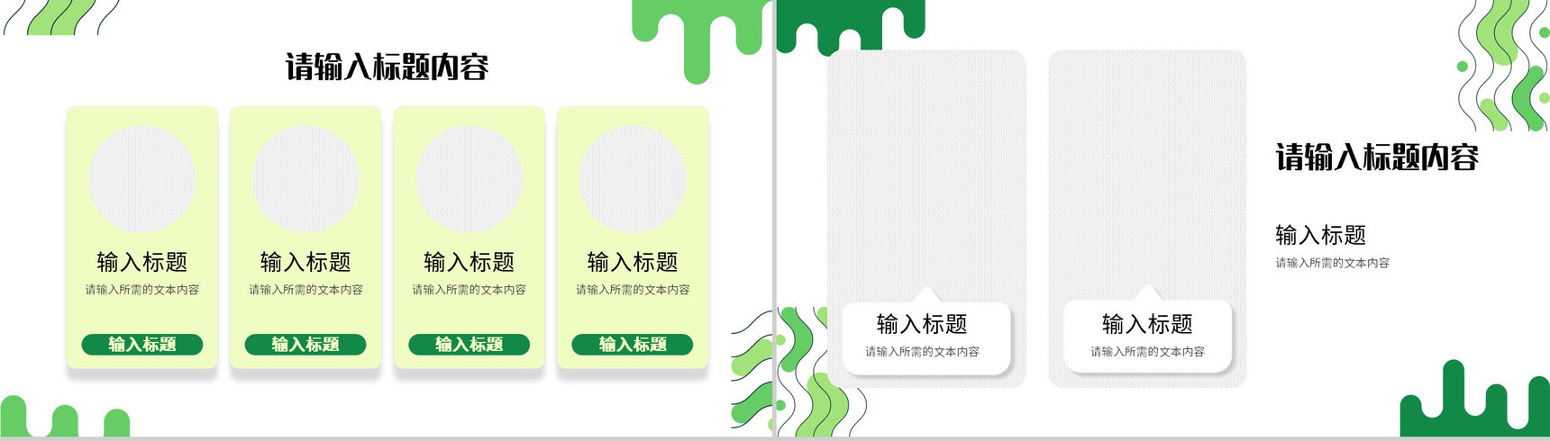 绿色低碳环保知识教育讲座世界地球日宣传活动计划PPT模板-7