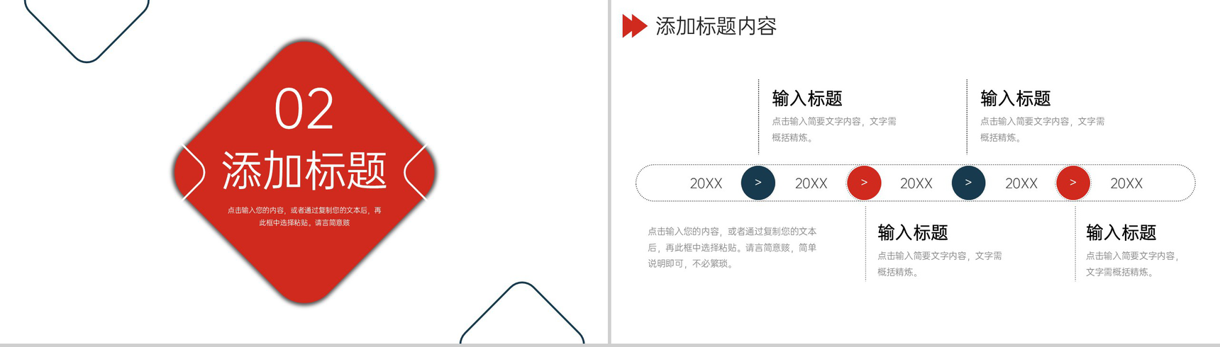 创意商务客户关系管理销售技能培训PPT模板-4