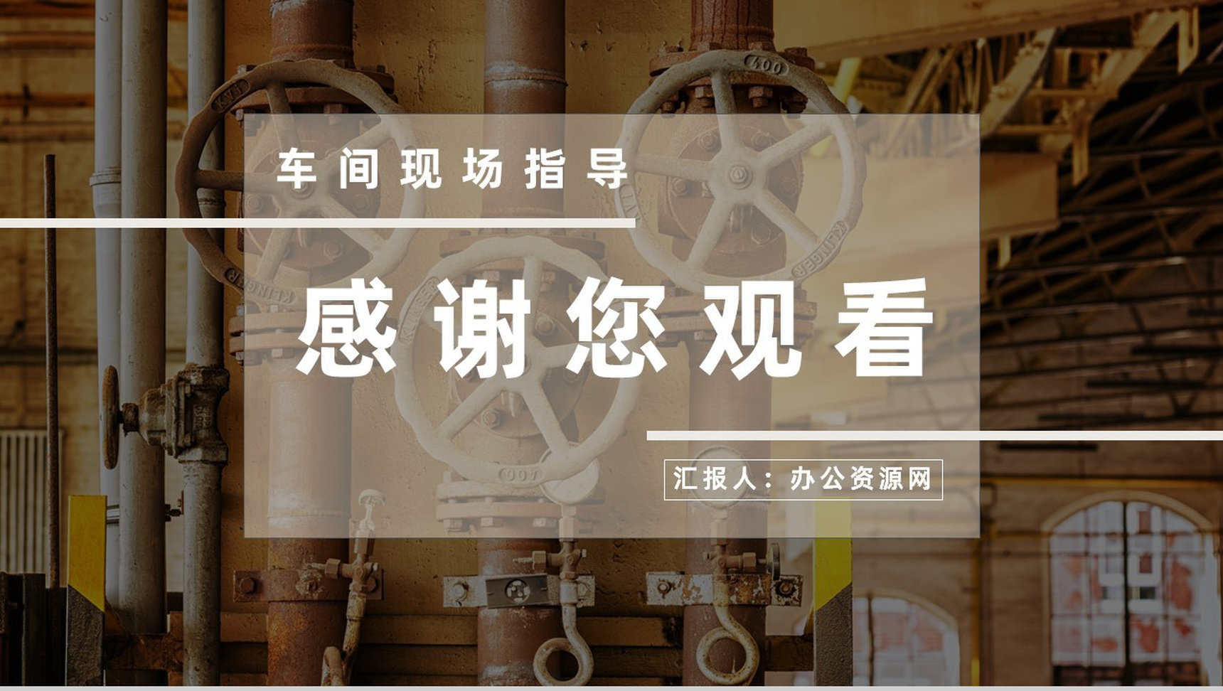 5S现场管理经典步骤车间现场作业管理人员培训与宣传标语PPT模板-11