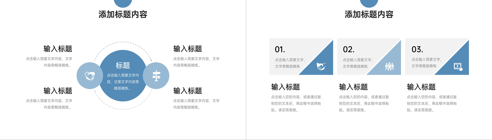 商务风执行力培训团队工作能力提升PPT模板-9