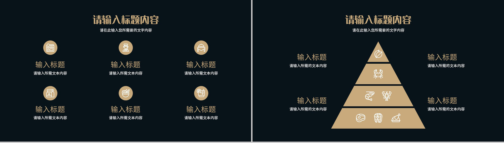 中西方餐桌礼仪知识教育培训入座进餐注意事项说明PPT模板-3