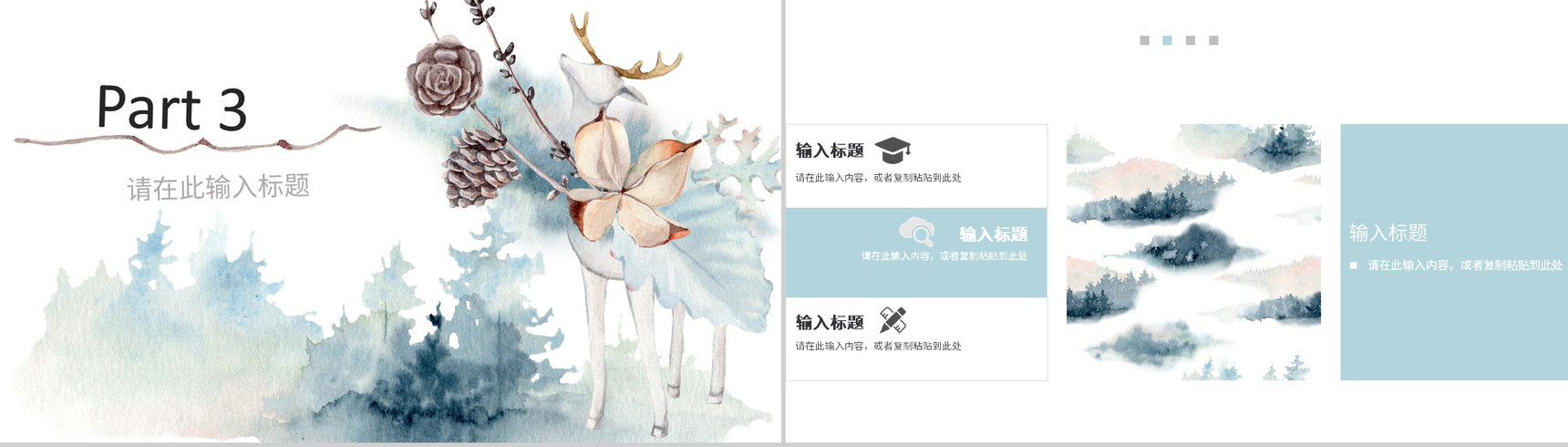 唯美森系水彩小清新风格公司简介公司介绍企业宣传年中总结通用PPT模板-8