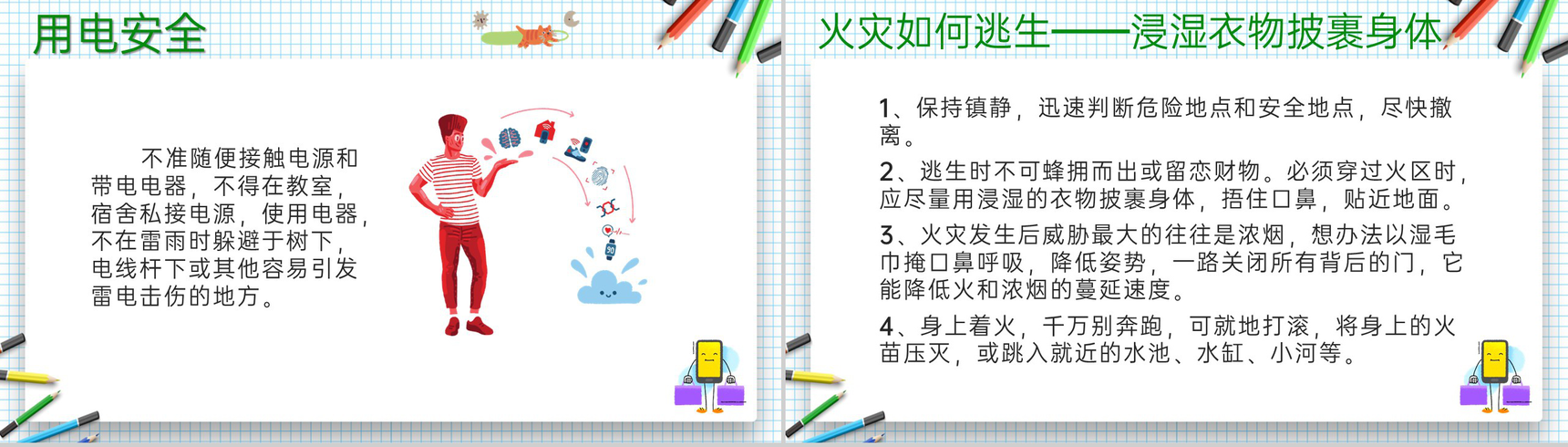 蓝色简约风开学季常规教学教育主题班会PPT模板-4