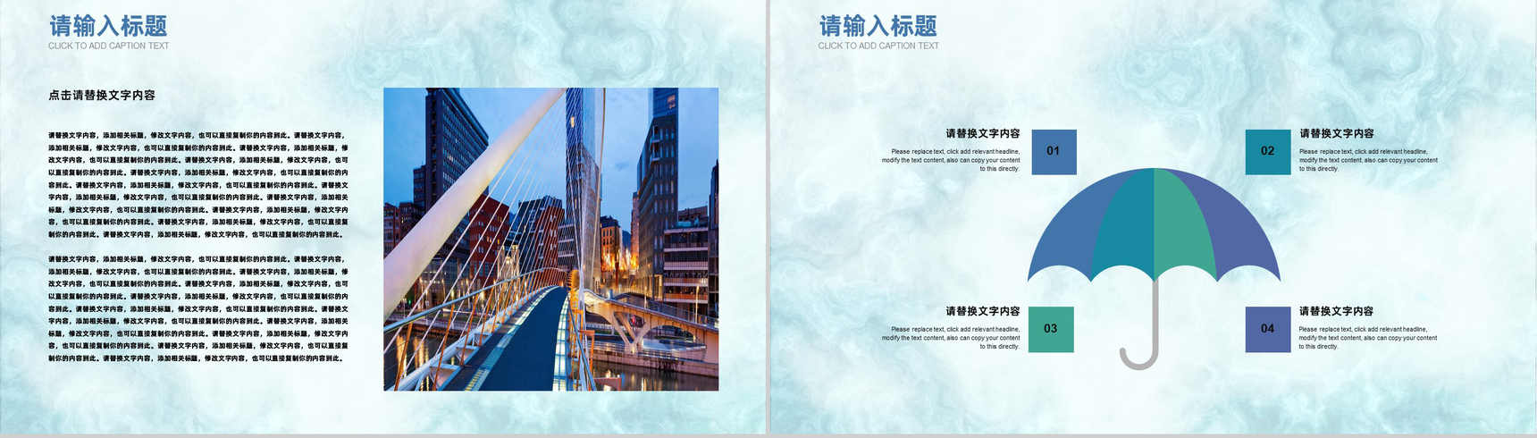 极简创意医药医疗总结汇报PPT模板-11