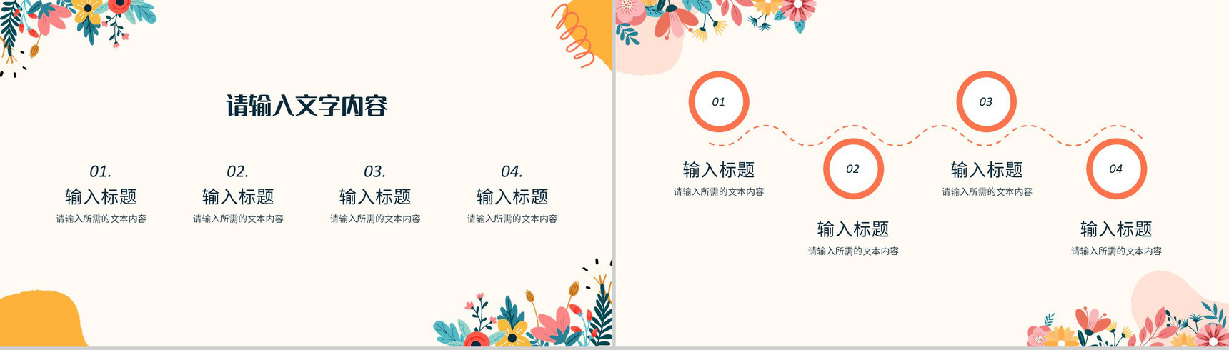 高校教师教学说课情况汇报演讲教研方法总结PPT模板-3