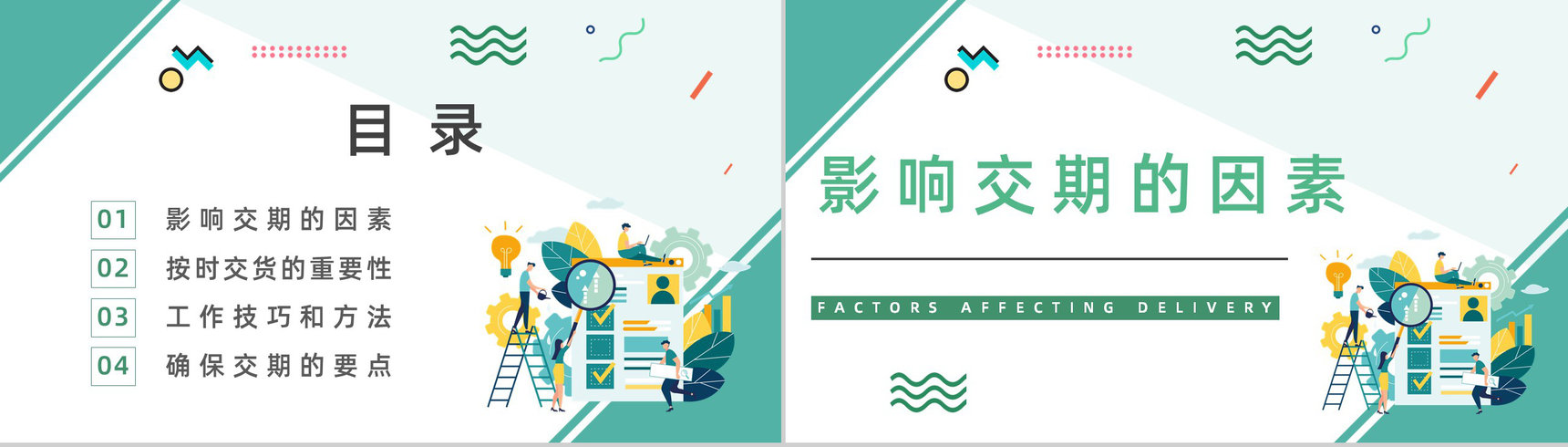 企业采购部门谈判技巧学习培训采购管理情况工作总结PPT模板-2