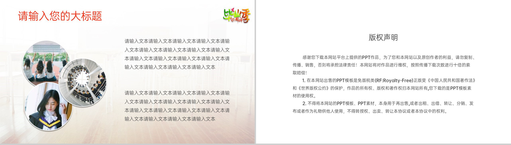 棕色简约风毕业季匆匆那年主题青春纪念册电子相册PPT模板-7