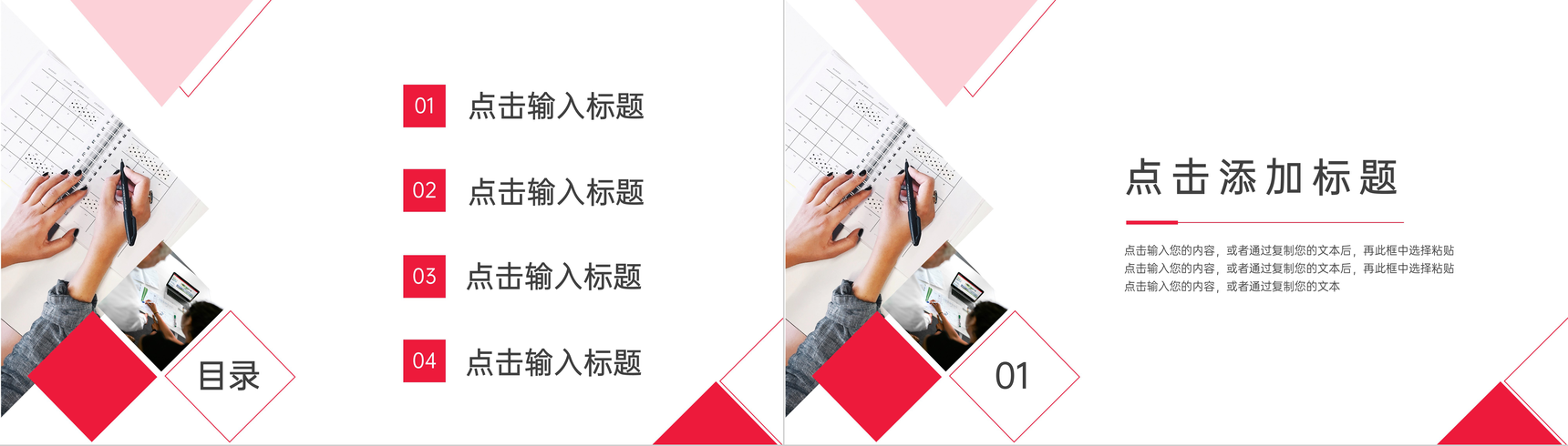 商务风人际关系培训情商培养PPT模板-2