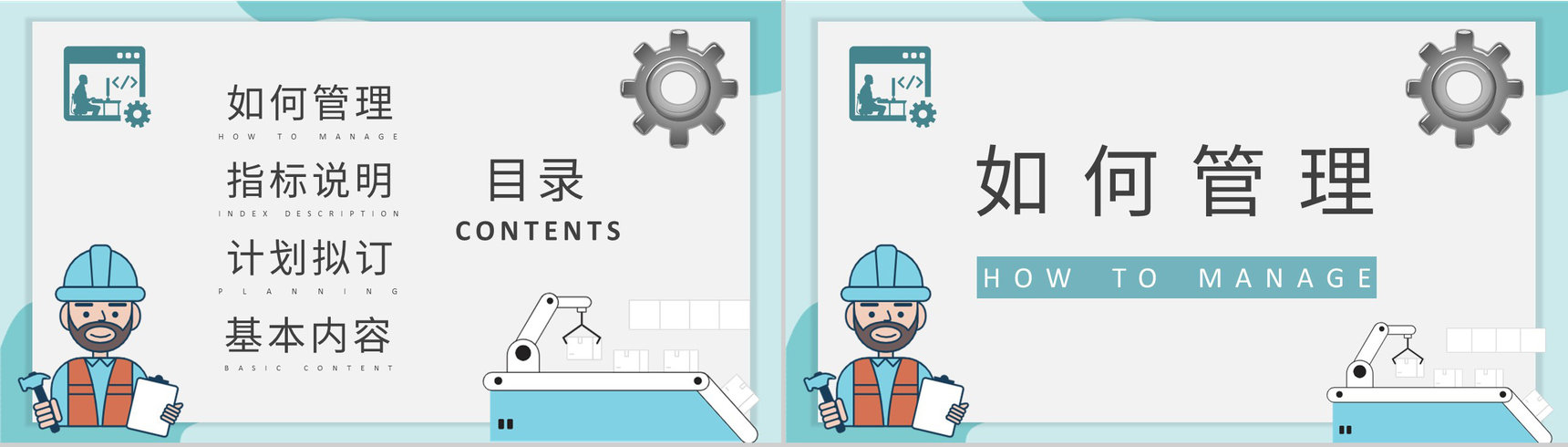 工厂生产线管理方案汇报车间生产计划知识培训PPT模板-2