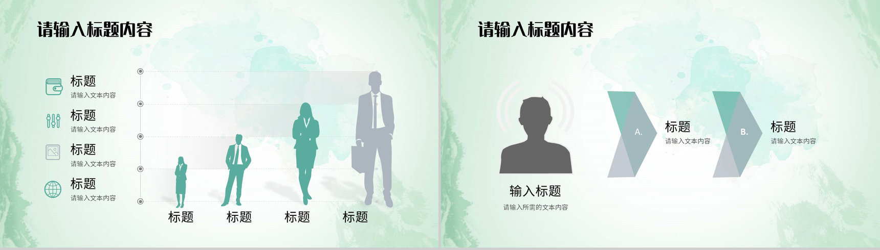 教师教学说课计划安排学校知识教育培训工作汇报PPT模板-10