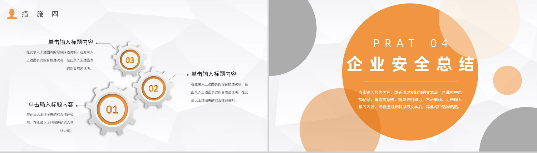 员工企业安全管理制度学习企业质量管理培训课件PPT模板-9