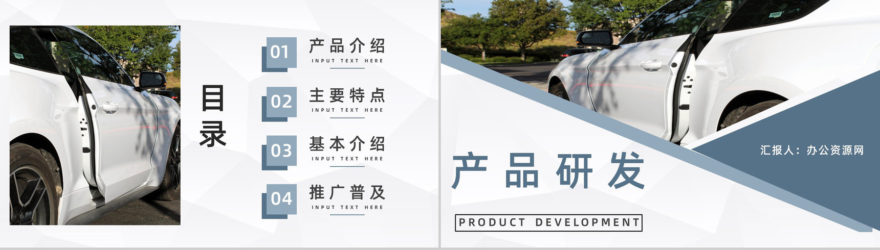 智能汽车无人驾驶技术发展无人车现状和未来规划情况分析讲座PPT模板-2