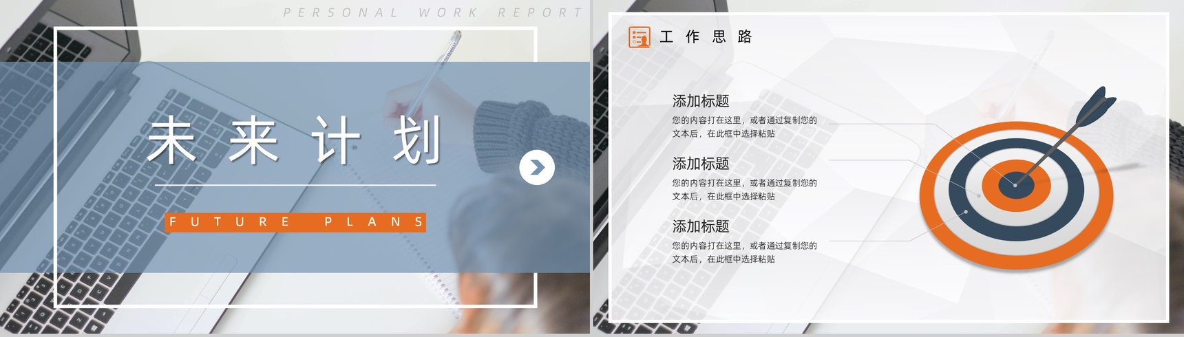 高校教师教育年度培训计划期末教学工作情况汇报PPT模板-11