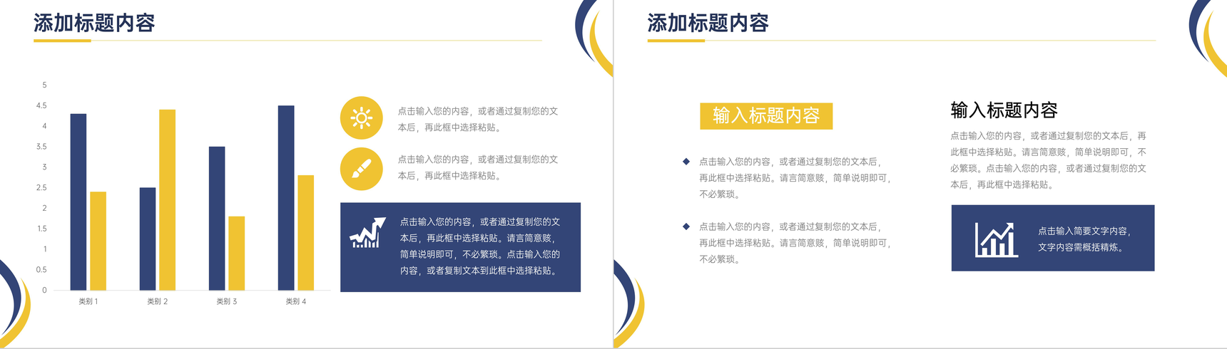 简约商务风投资管理分析理财报告PPT模板-9