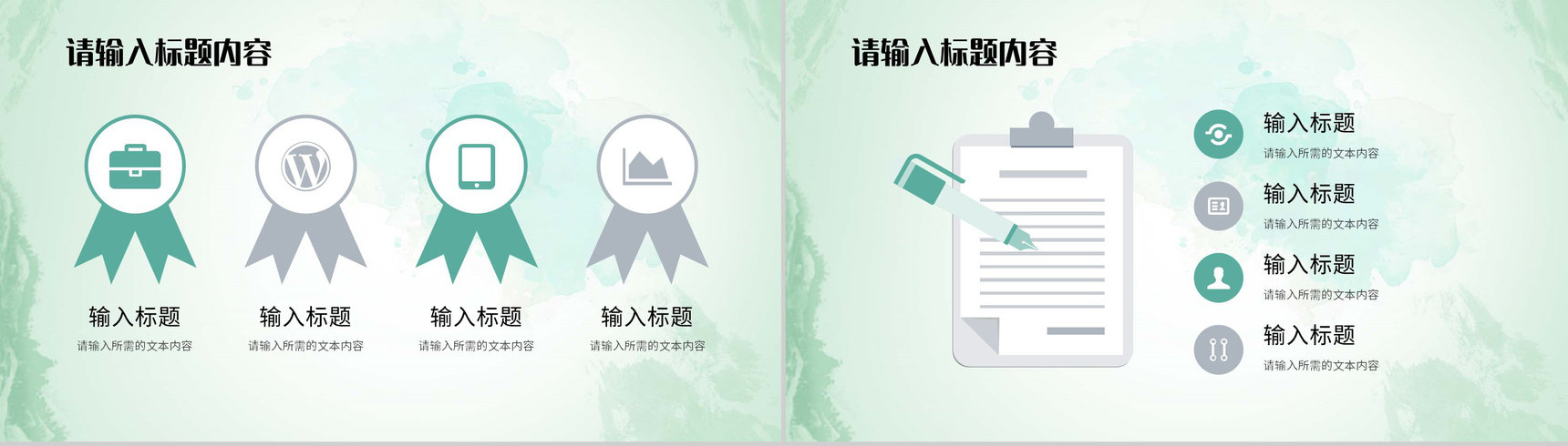 教师教学说课计划安排学校知识教育培训工作汇报PPT模板-3