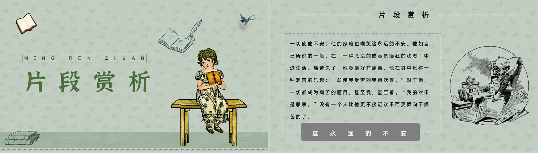 中学必读国外名著罗曼罗兰《名人传》人物分析心得体会PPT模板-8