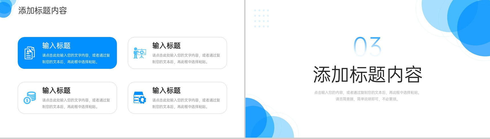 简约人事管理制度培训员工入职学习PPT模板-6