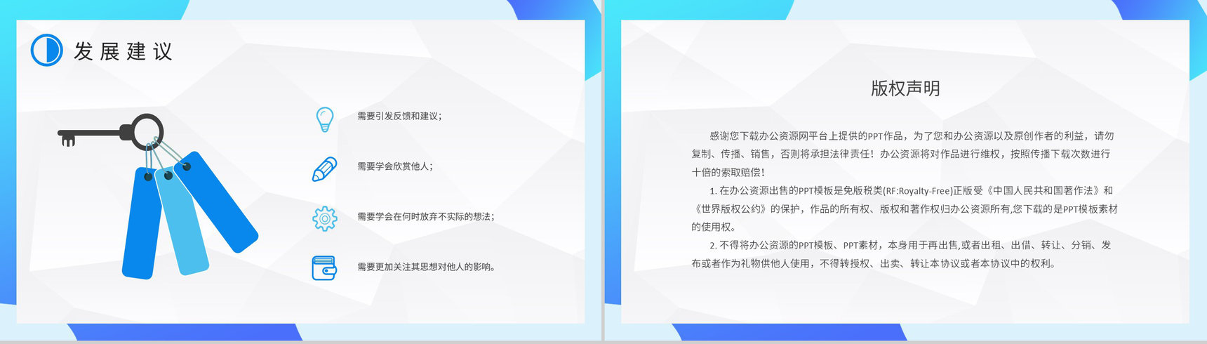 员工职业性格分析判断MBTI性格分析INTJ人格类型知识总结PPT模板-20