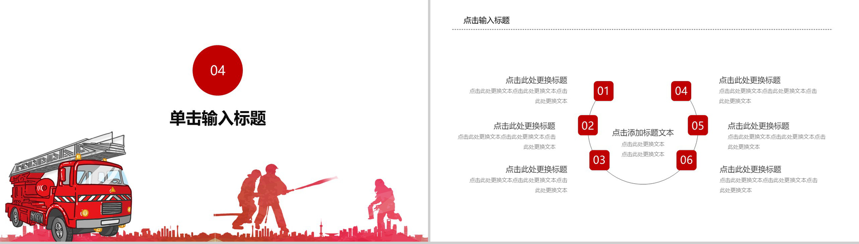 简结商务消防火灾生命安全知识讲座PPT模板-11