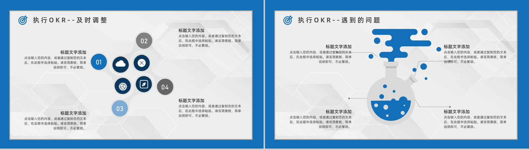 个人OKR目标制定公司员工工作方法培训与项目协作学习讲座PPT模板-11
