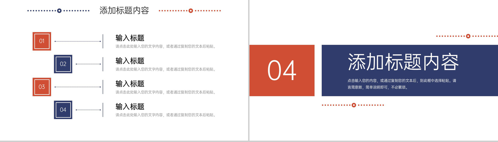商务风行政管理培训公司部门发展规划PPT模板-8