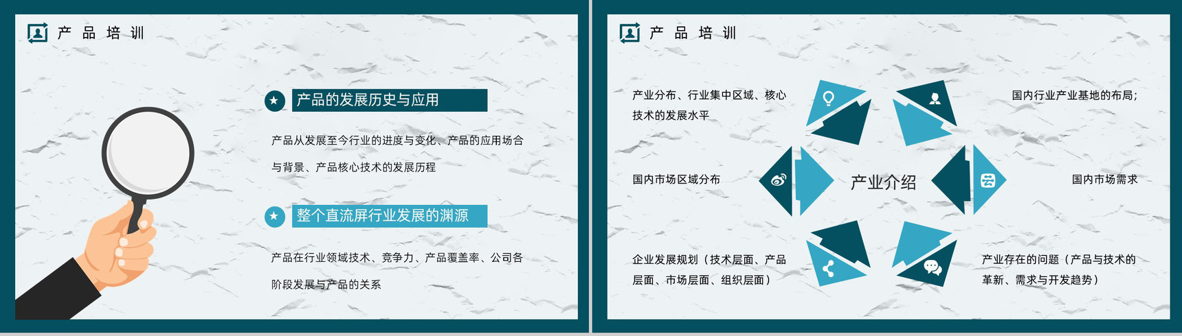 企业新入职员工培训业务员工作内容和技能培训与管理计划PPT模板-6