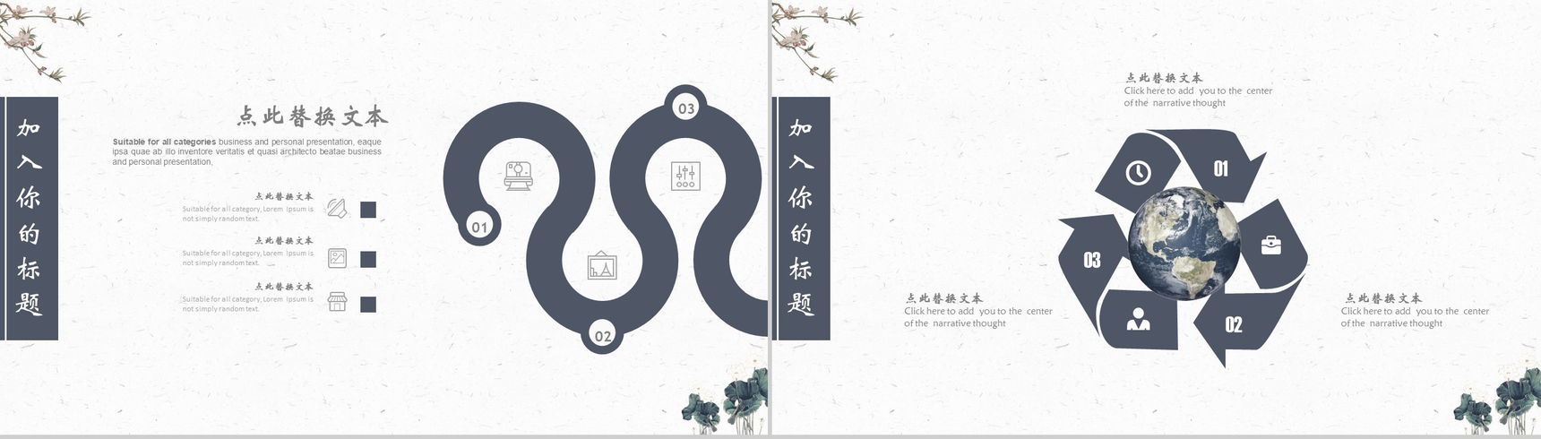 简洁大气中国国学传统文化教育培训PPT模板-4