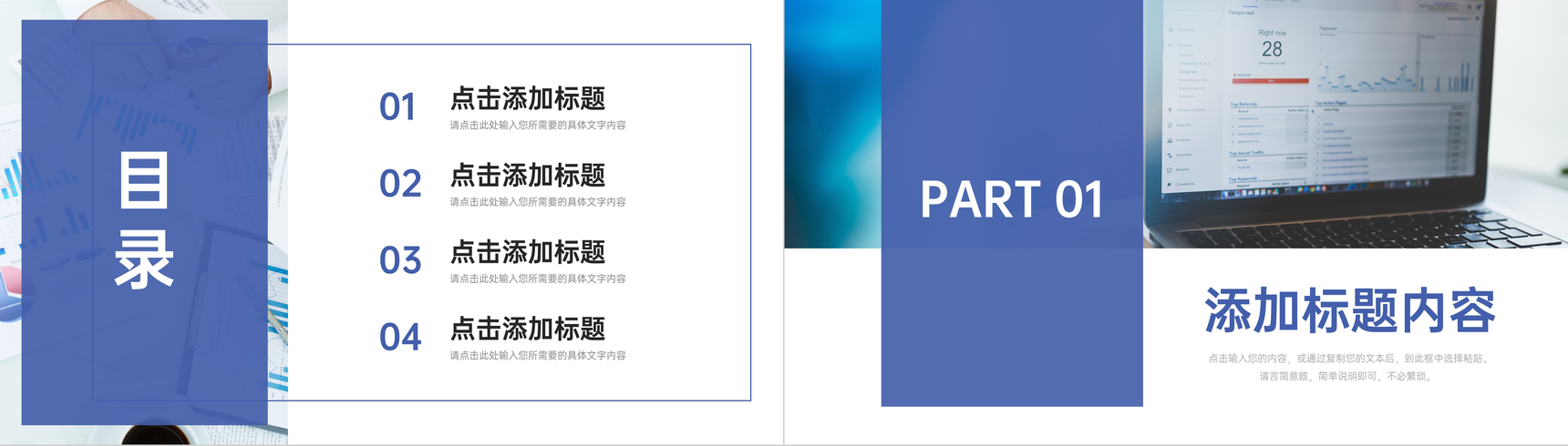 商务风网络营销案例分析品牌宣传策略PPT模板-2