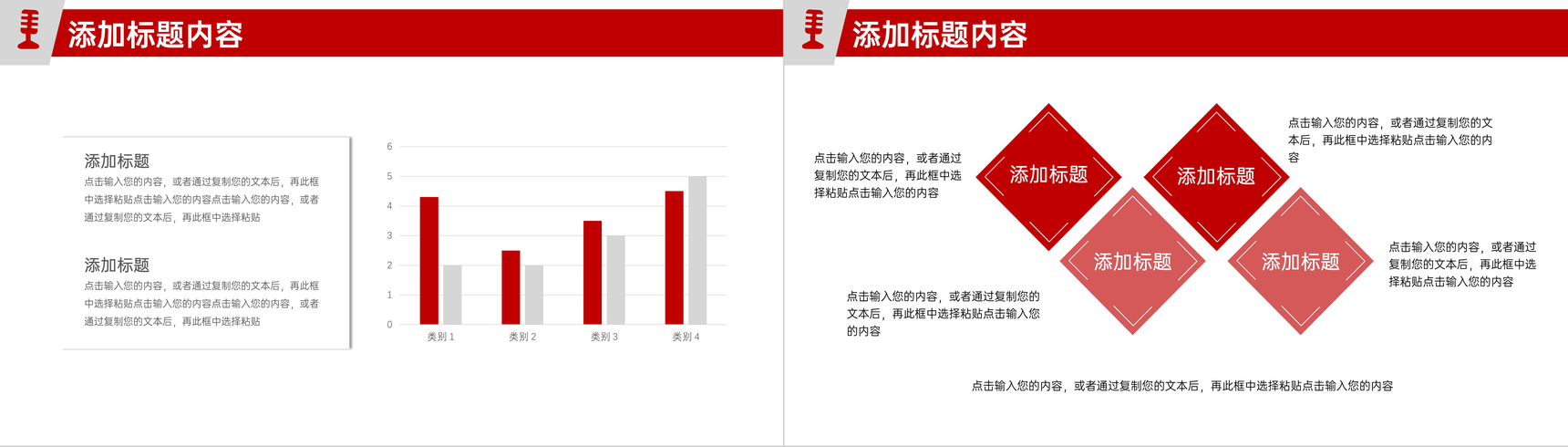 商务风个人演讲竞赛企业工作汇报PPT模板-10