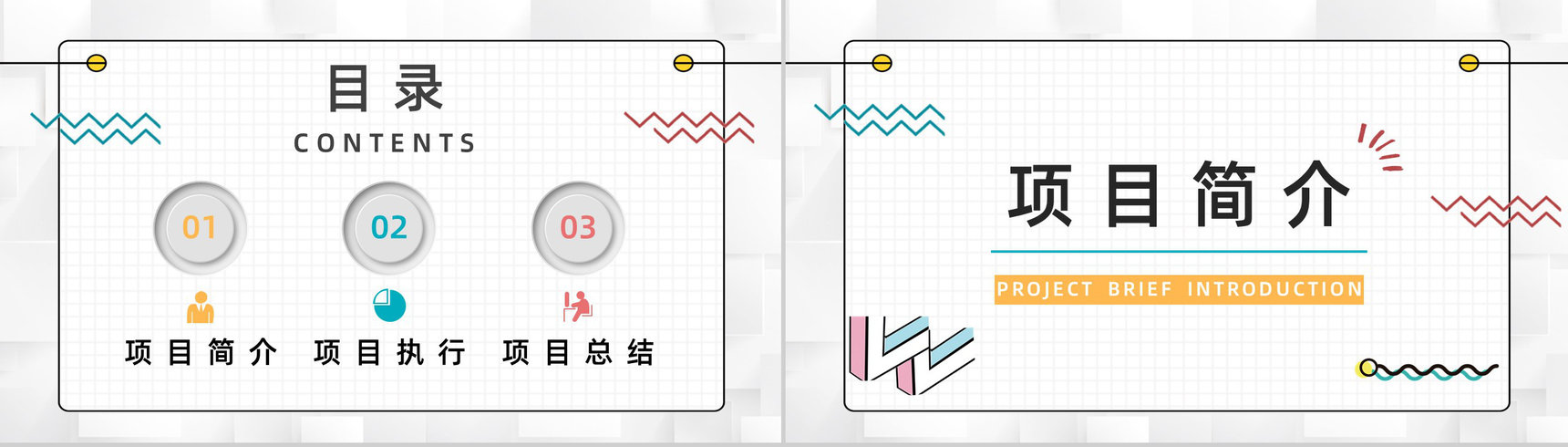 微立体PDCA循环及其在管理中的应用案例分析企业管理知识学习PPT模板-2