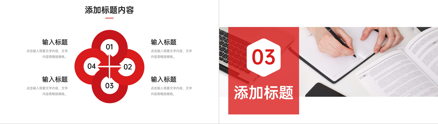 红色教学分析教师工作总结汇报PPT模板-6