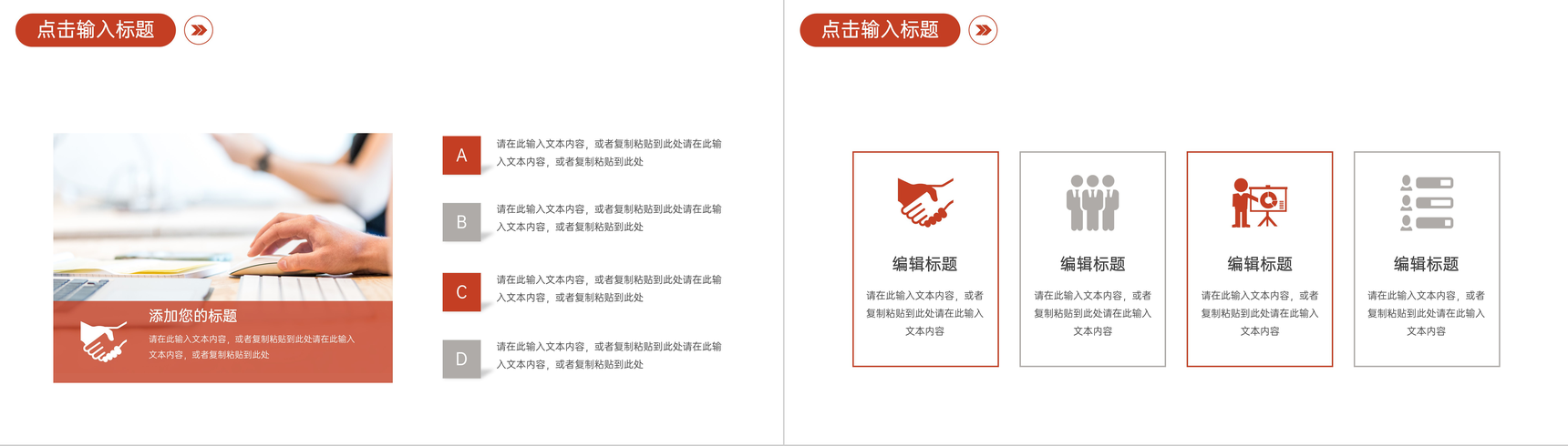 公司行政人事管理培训计划部门员工岗位技能学习人事管理总结PPT模板-8