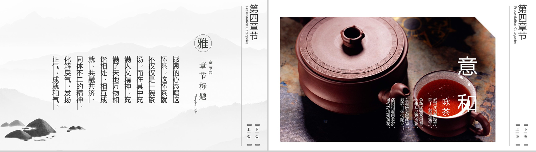 黑色大气商务中国茶文化宣传PTT模板-11