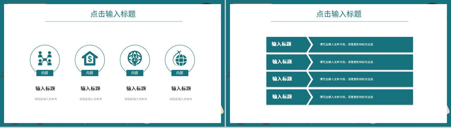 学校我的暑假生活分享总结相册暑假作业小学生主题班会夏令营活动PPT模板-4