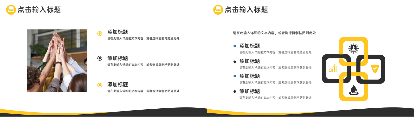 商务风企业人际关系培训情商培养PPT模板-3