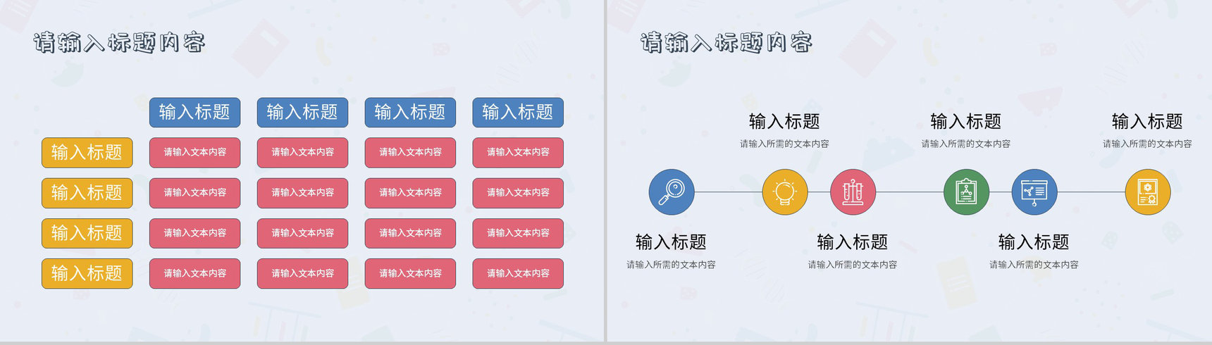 教师班级教育教学工作总结汇报新学期课程内容设计PPT模板-7
