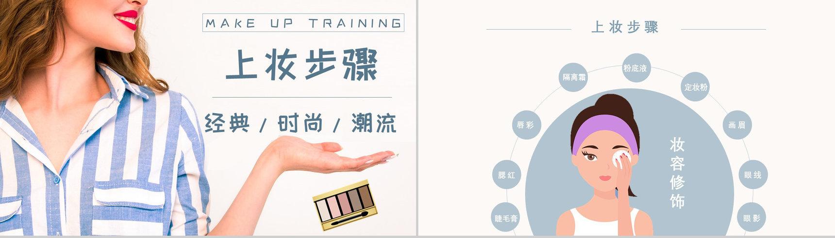 新手化妆活动策划化妆品介绍PPT模板-2
