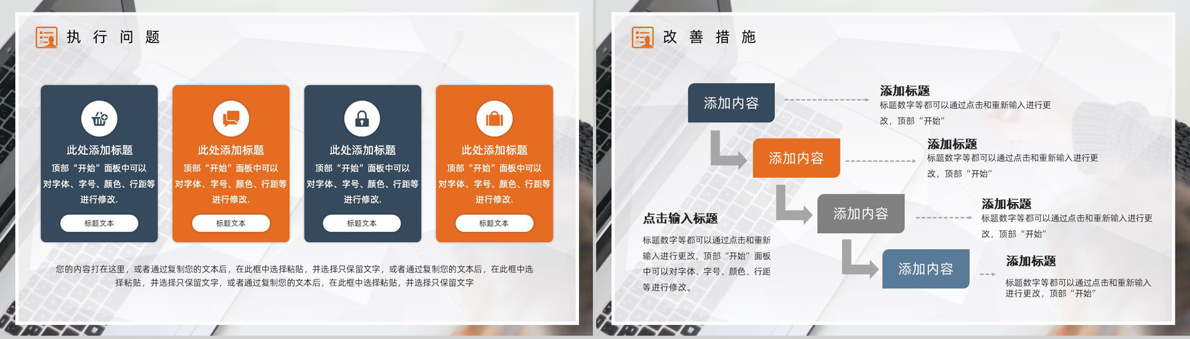 高校教师教育年度培训计划期末教学工作情况汇报PPT模板-10