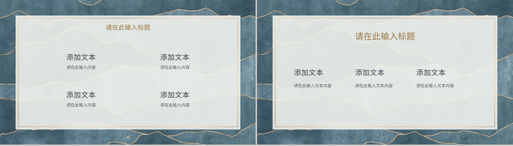 小清新教师教学进度汇报学校班级教育培训公开课说课评价课件PPT模板-5