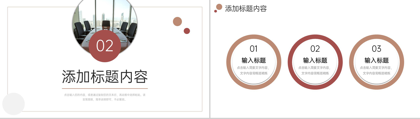 商务风开工第一课企业安全生产教育培训PPT模板-5