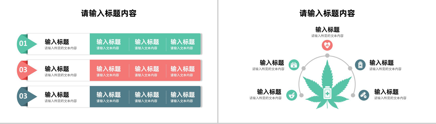 保险讲师培训计划汇报相关职能说明授课方法总结PPT模板-10