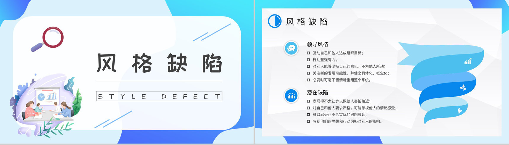 员工职业性格分析判断MBTI性格分析INTJ人格类型知识总结PPT模板-17