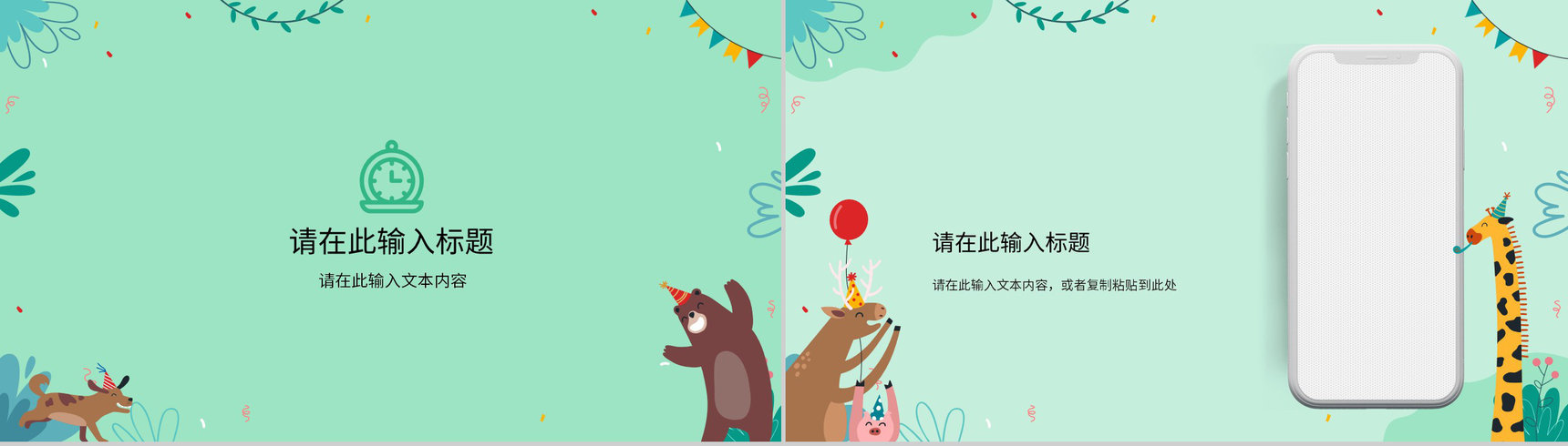 公益活动宣传野生动物保护策划计划世界动物日宣传报告PPT模板-10