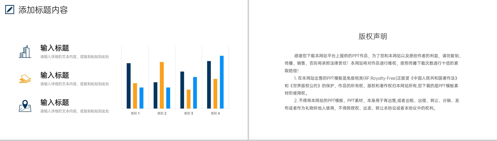 大气企业集团员工效率培训时间规划管理PPT模板-10