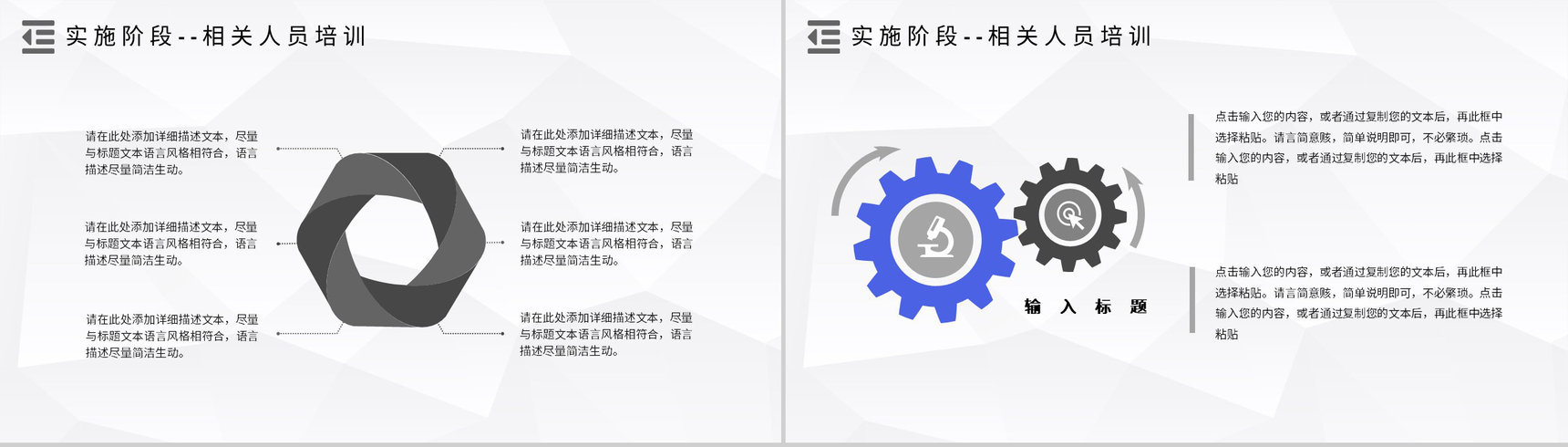品管圈PDCA循环的四个阶段管理循环案例分析模型PPT模板-9