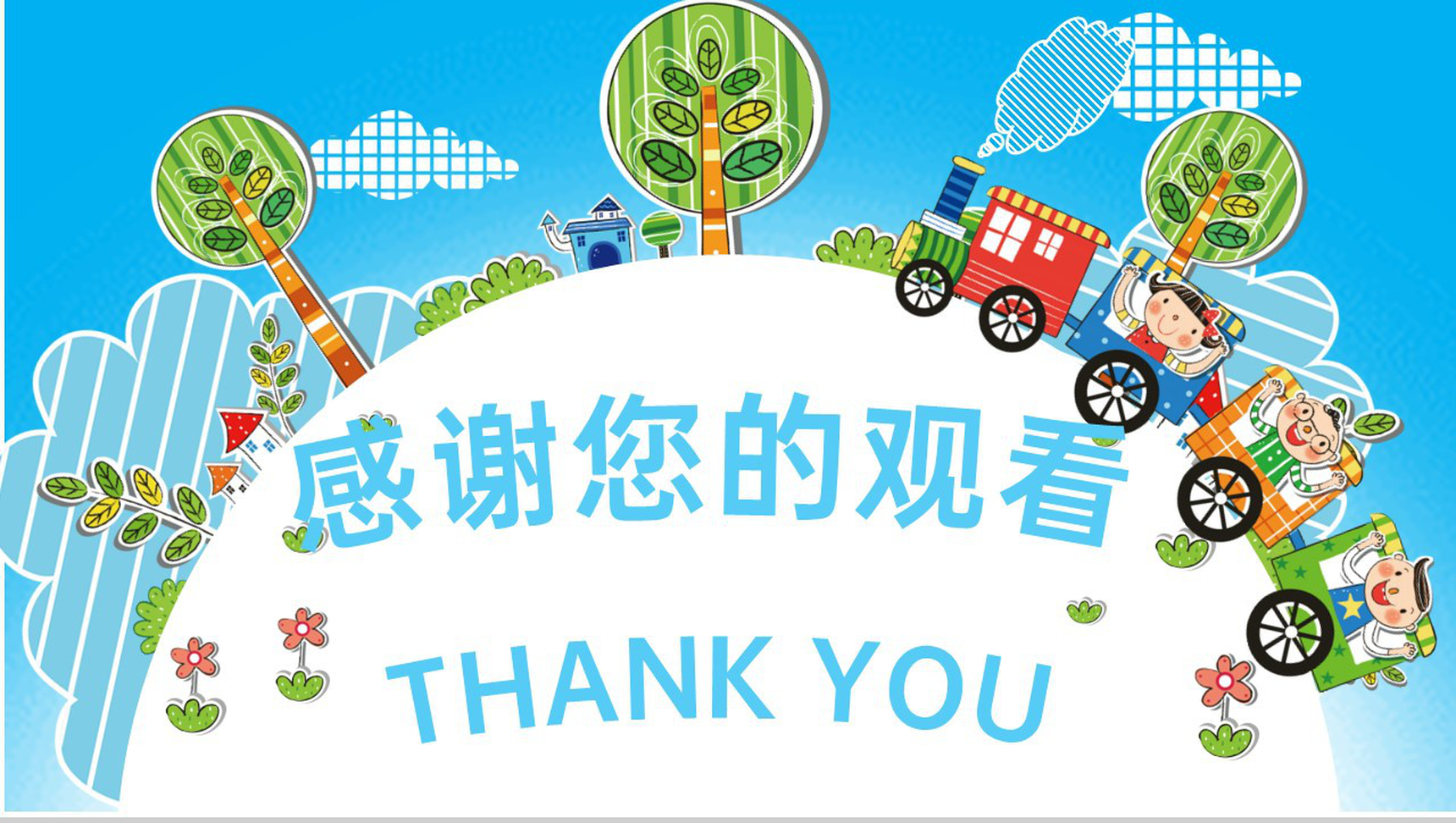 卡通风开学啦安全第一校园开学第一课PPT模板-10